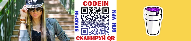 Кодеиновый сироп Lean Purple Drank  кракен tor  Томмот  наркошоп 