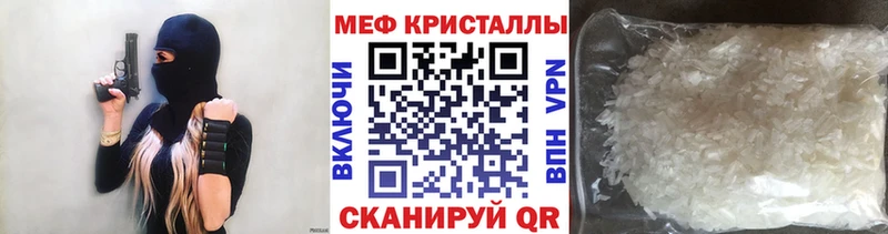 Мефедрон мяу мяу Томмот