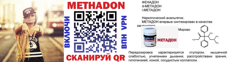 сколько стоит  Томмот  МЕТАДОН белоснежный 